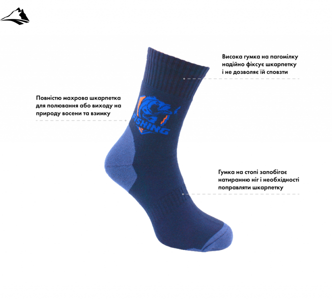 Шкарпетки трекінгові махрові "Fishing", темно-синій, 38-40 3001711529 фото