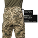 Тактичні бойові штани Marsava Partigiano Pants, піксель, 52 SS26042-36 фото 4